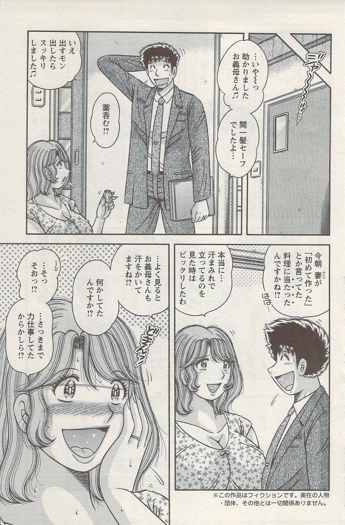 アクションピザッツスペシャル 2009年8月号