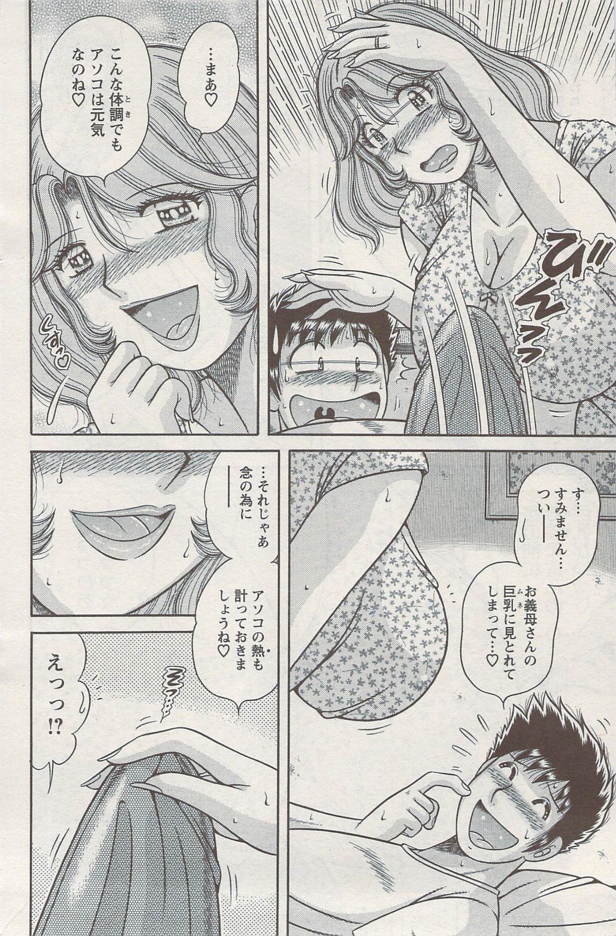 アクションピザッツスペシャル 2009年8月号