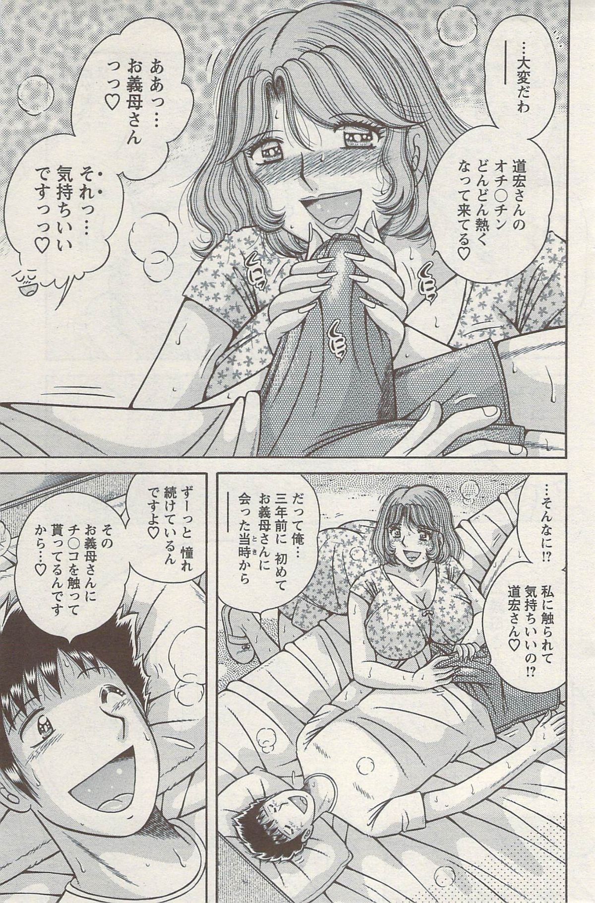 アクションピザッツスペシャル 2009年8月号