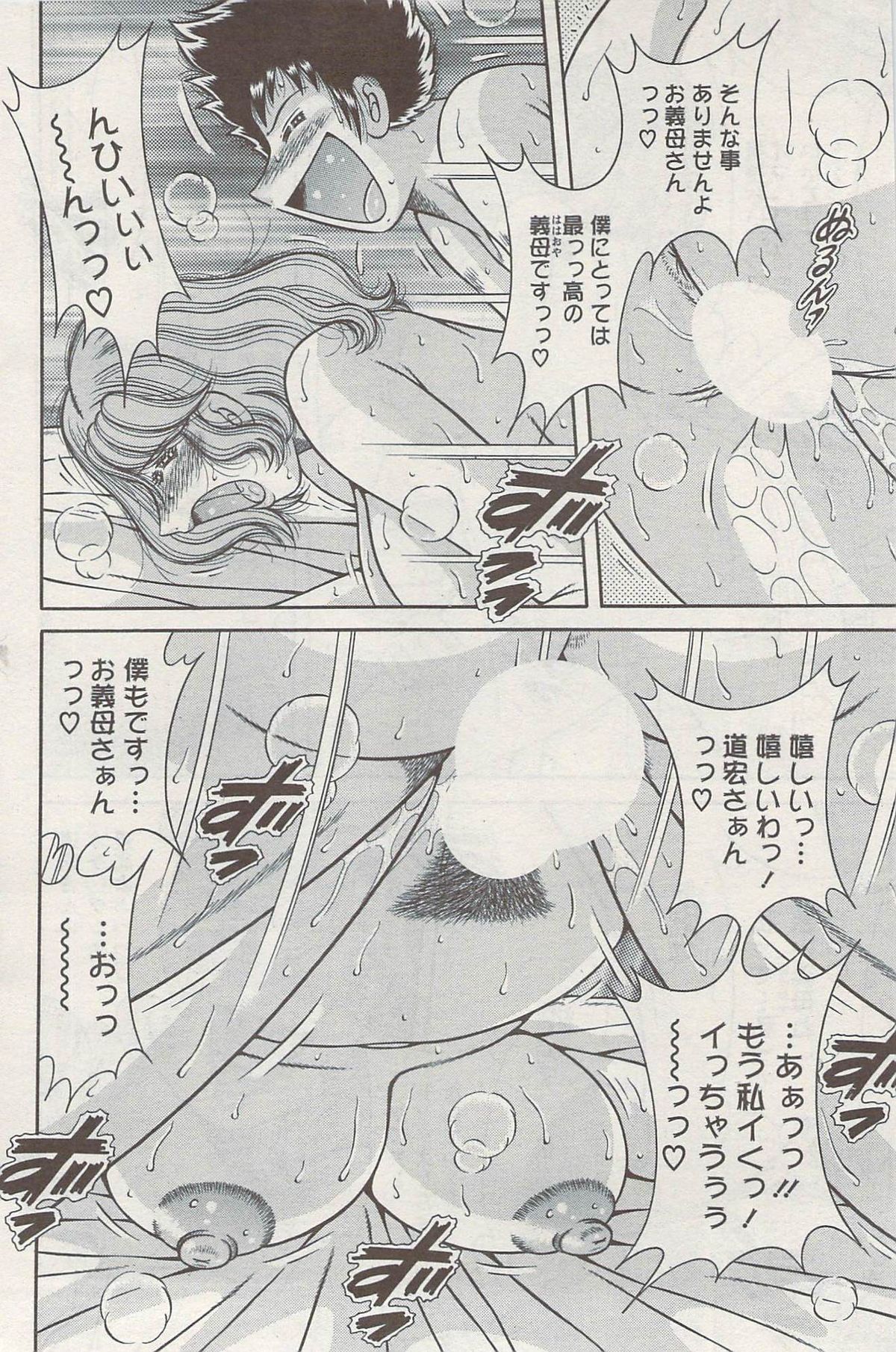 アクションピザッツスペシャル 2009年8月号