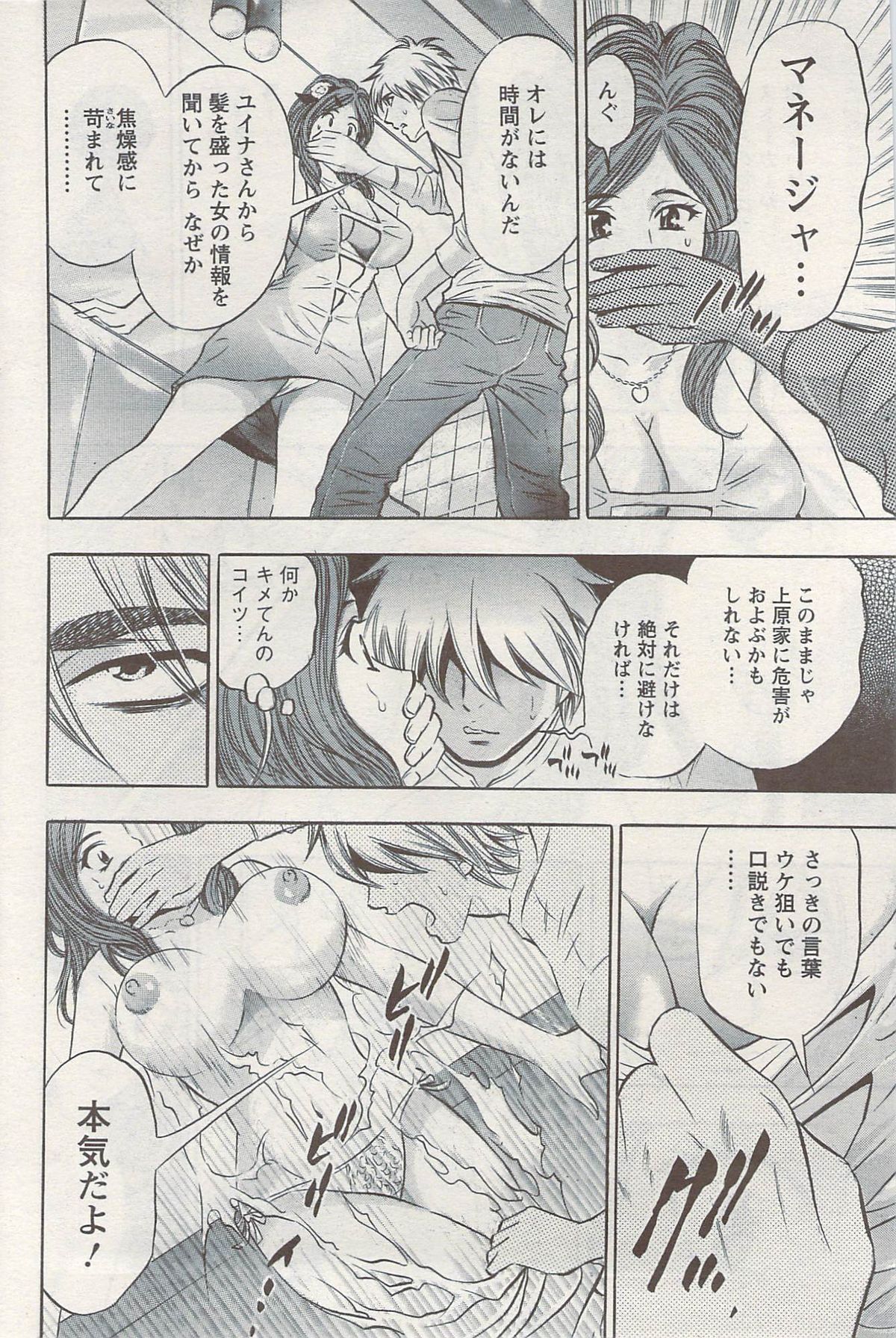 アクションピザッツスペシャル 2009年8月号