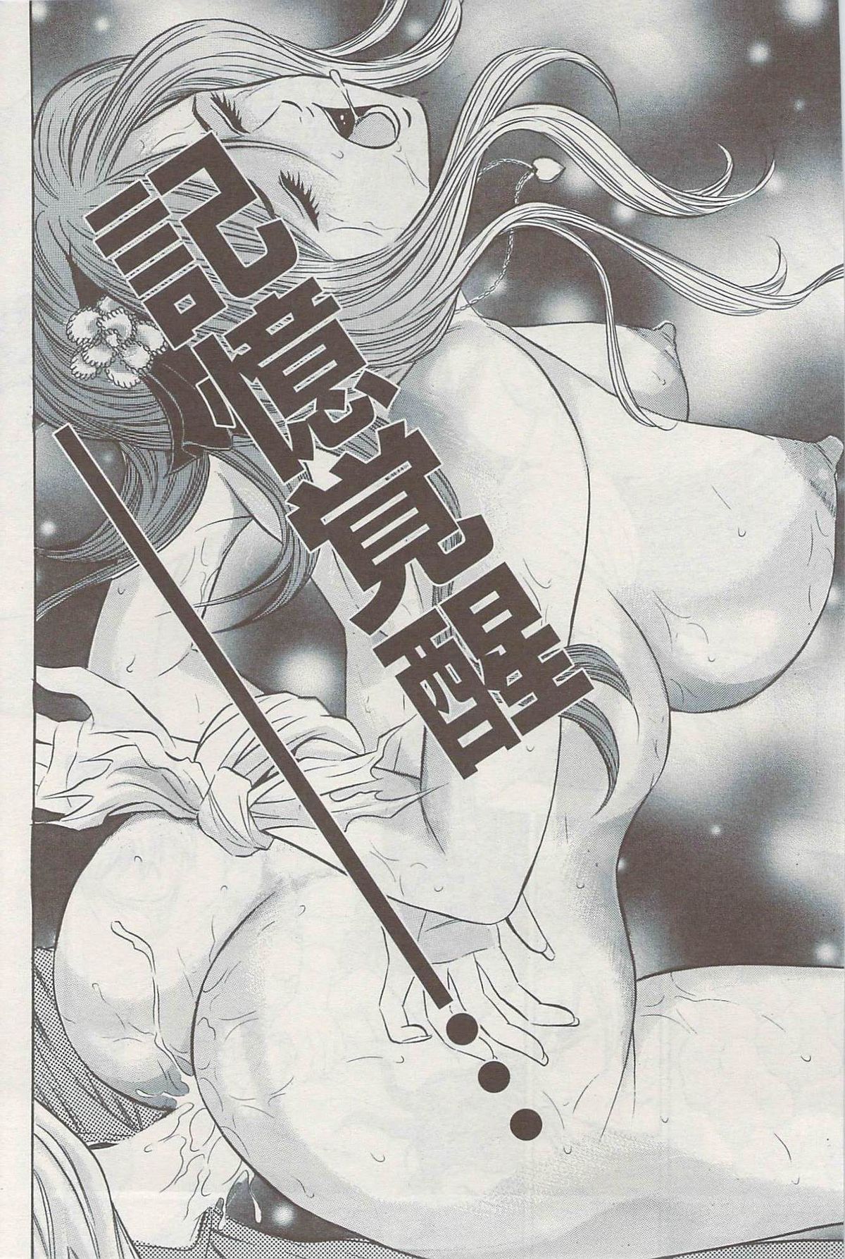 アクションピザッツスペシャル 2009年8月号