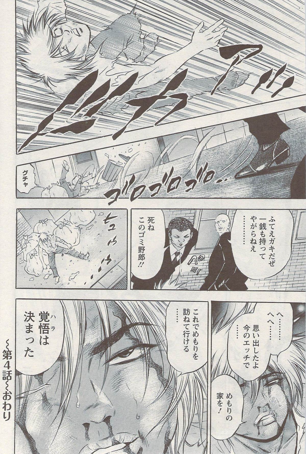 アクションピザッツスペシャル 2009年8月号