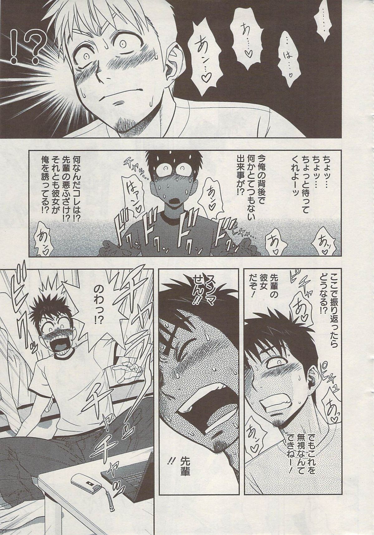 アクションピザッツスペシャル 2009年8月号