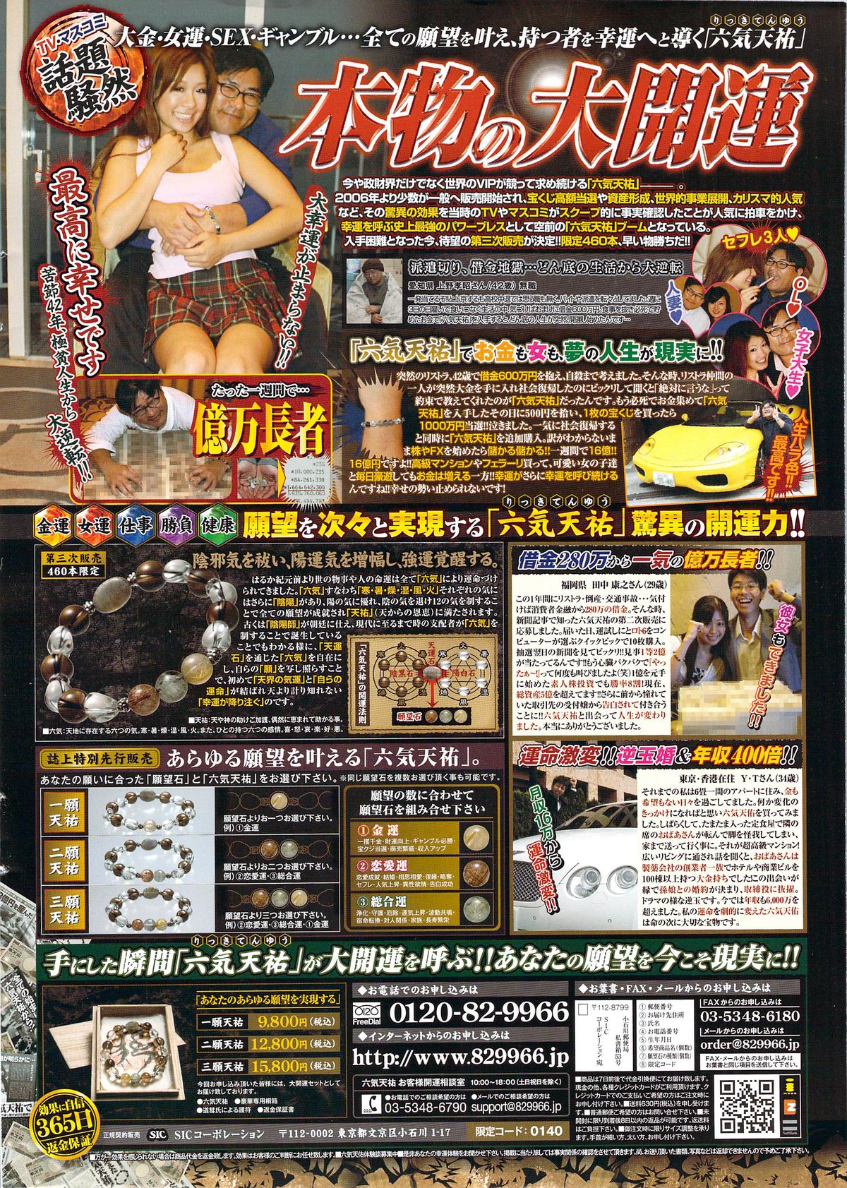 アクションピザッツスペシャル 2009年8月号