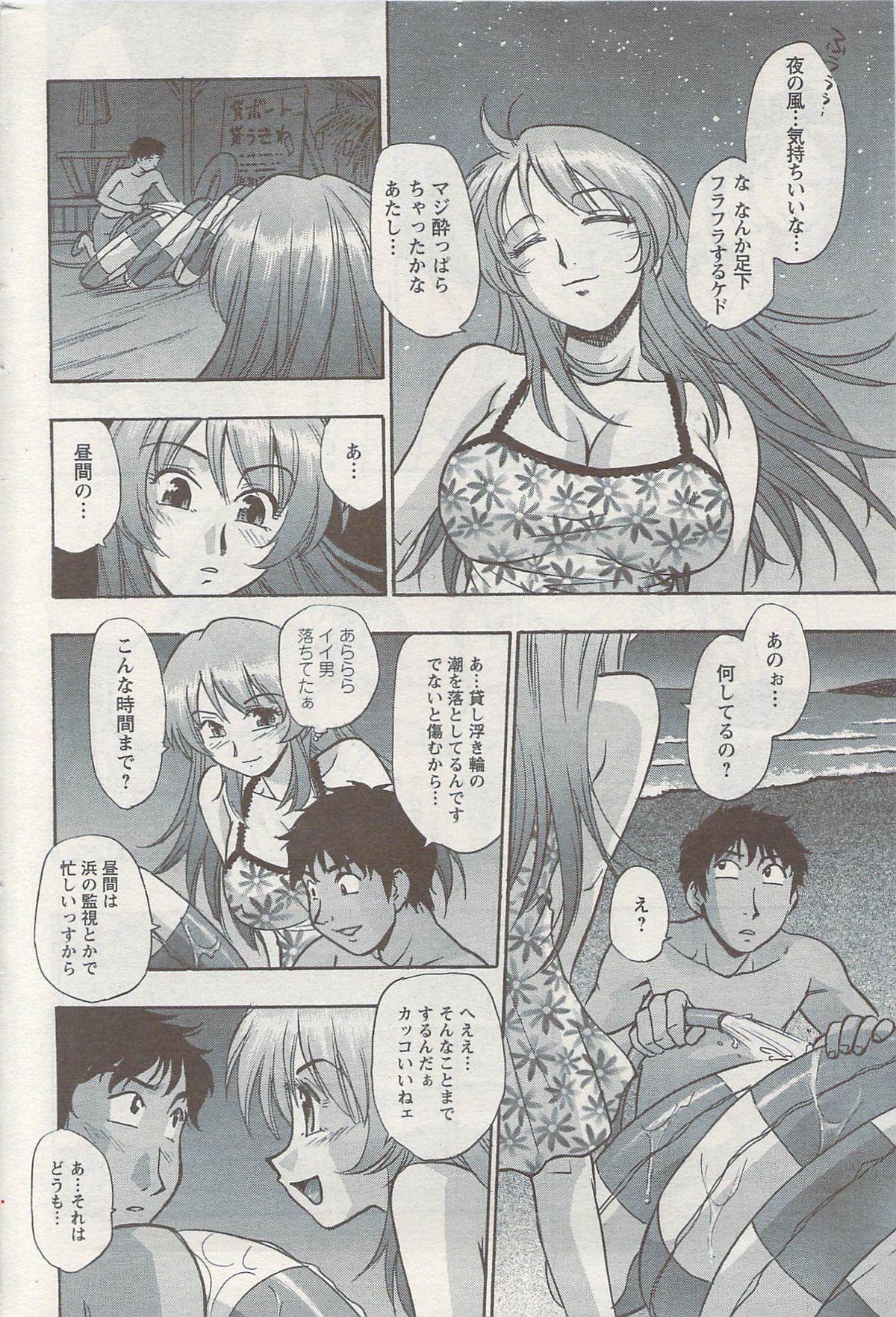 アクションピザッツスペシャル 2009年8月号