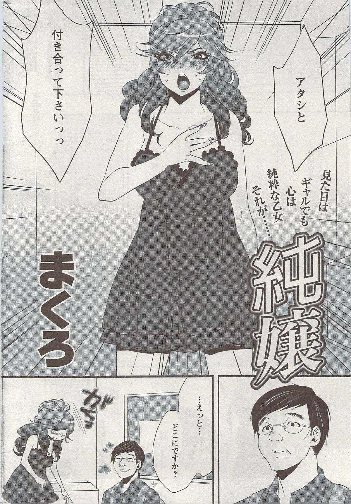 アクションピザッツスペシャル 2009年8月号