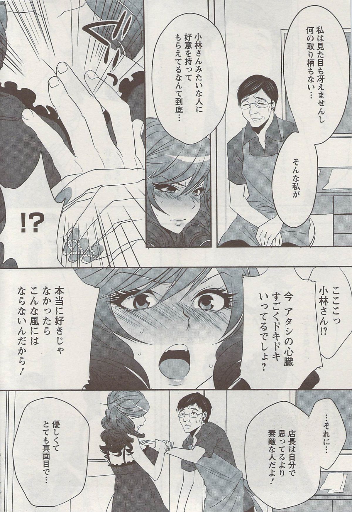 アクションピザッツスペシャル 2009年8月号