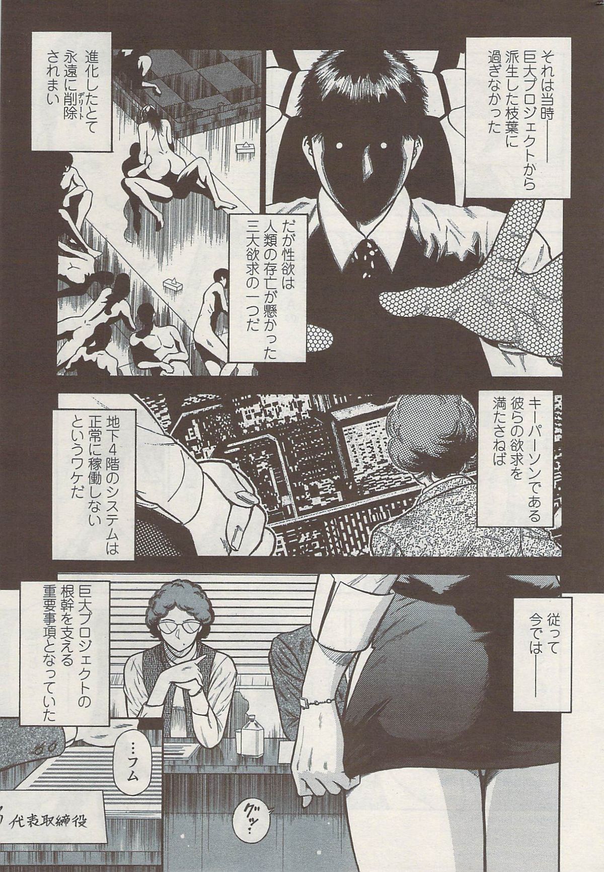 アクションピザッツスペシャル 2009年8月号