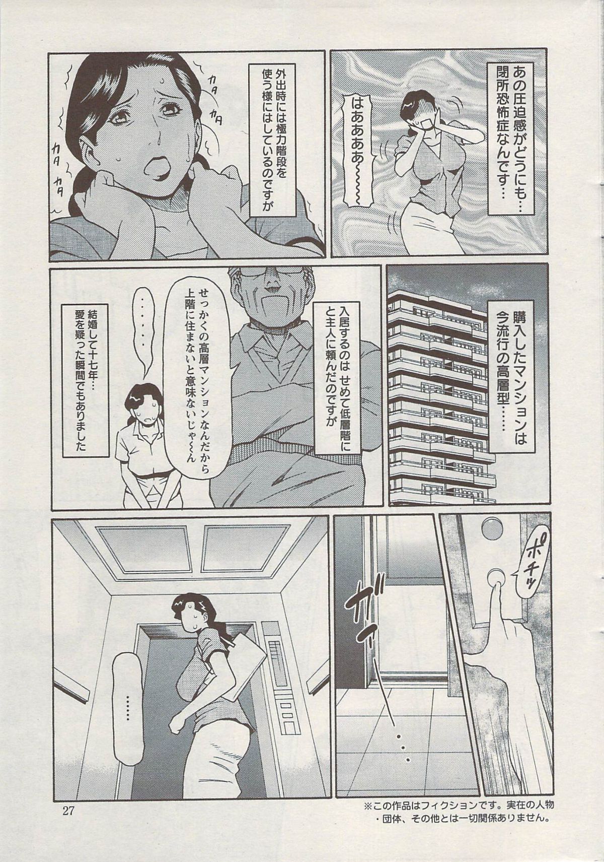 アクションピザッツスペシャル 2009年8月号