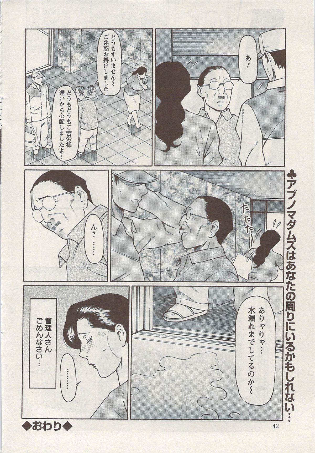 アクションピザッツスペシャル 2009年8月号