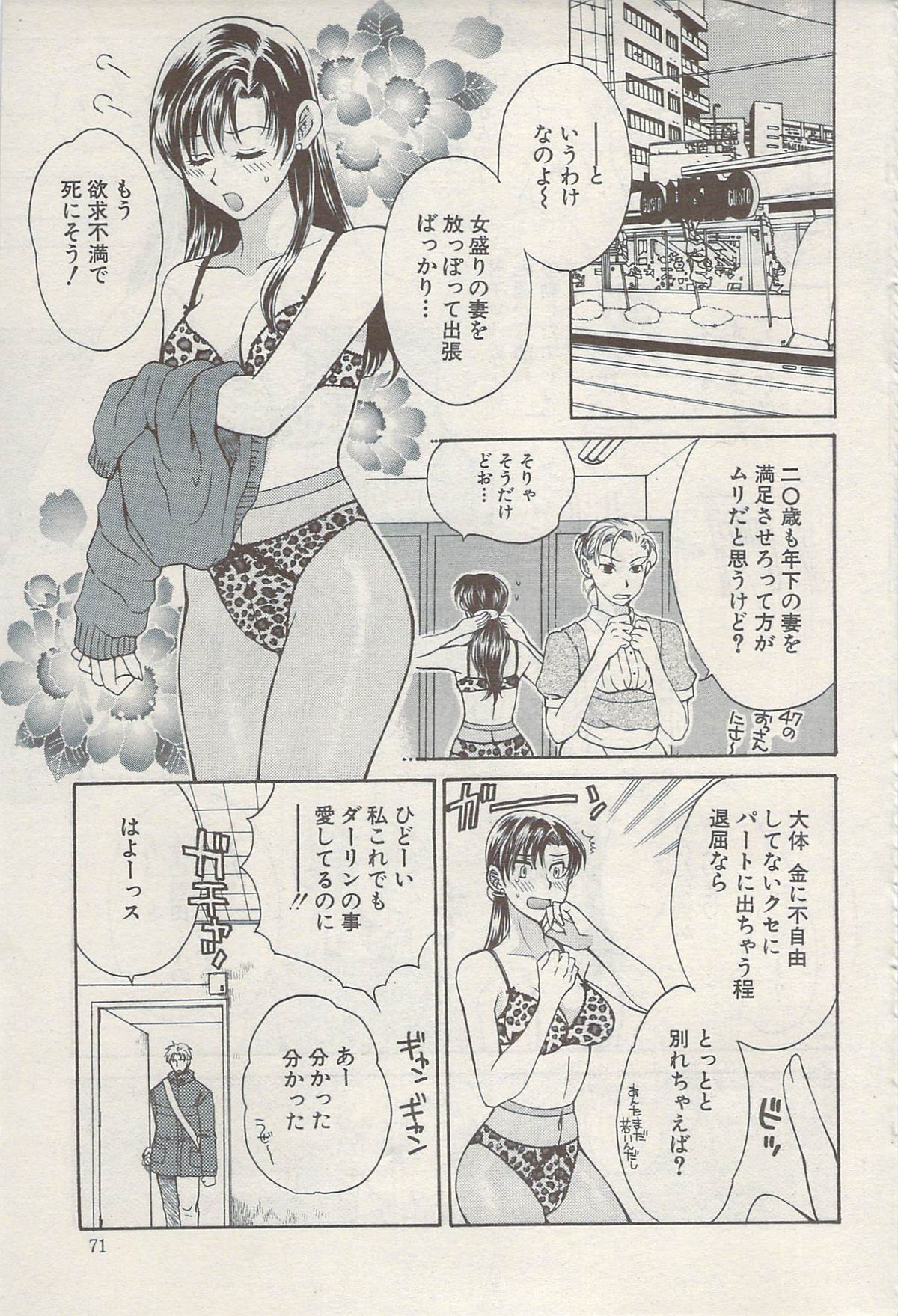 アクションピザッツスペシャル 2009年8月号