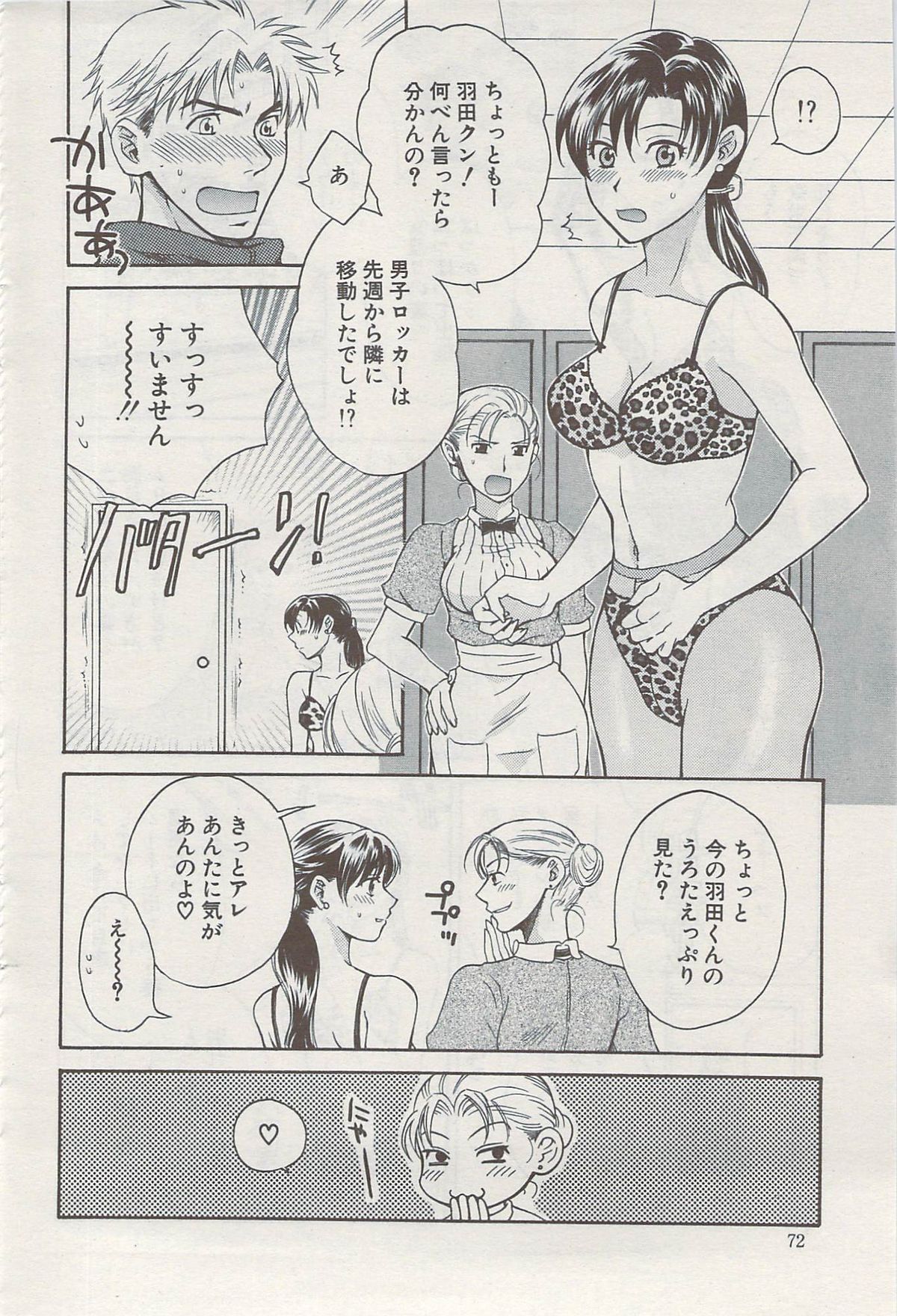 アクションピザッツスペシャル 2009年8月号