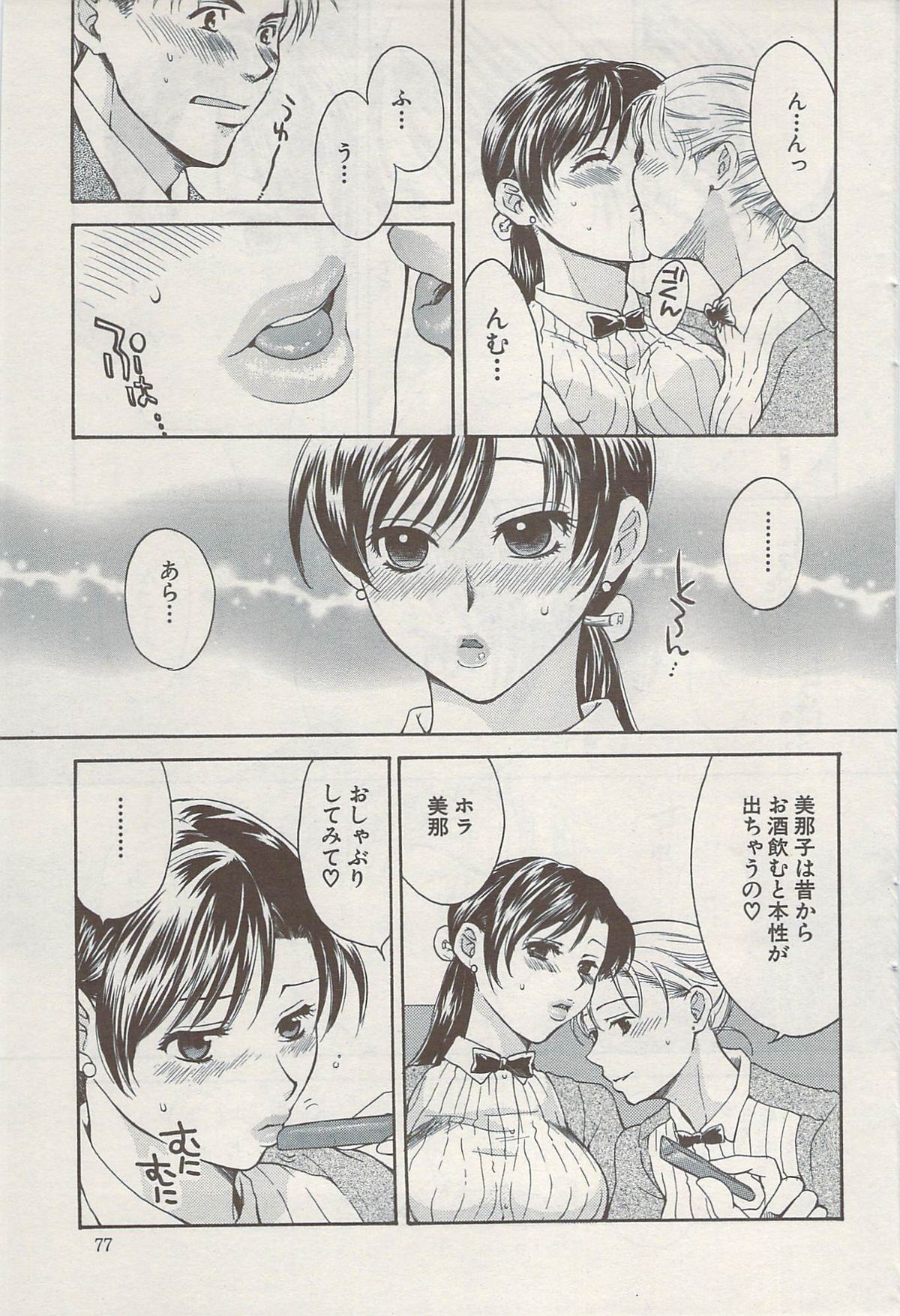 アクションピザッツスペシャル 2009年8月号