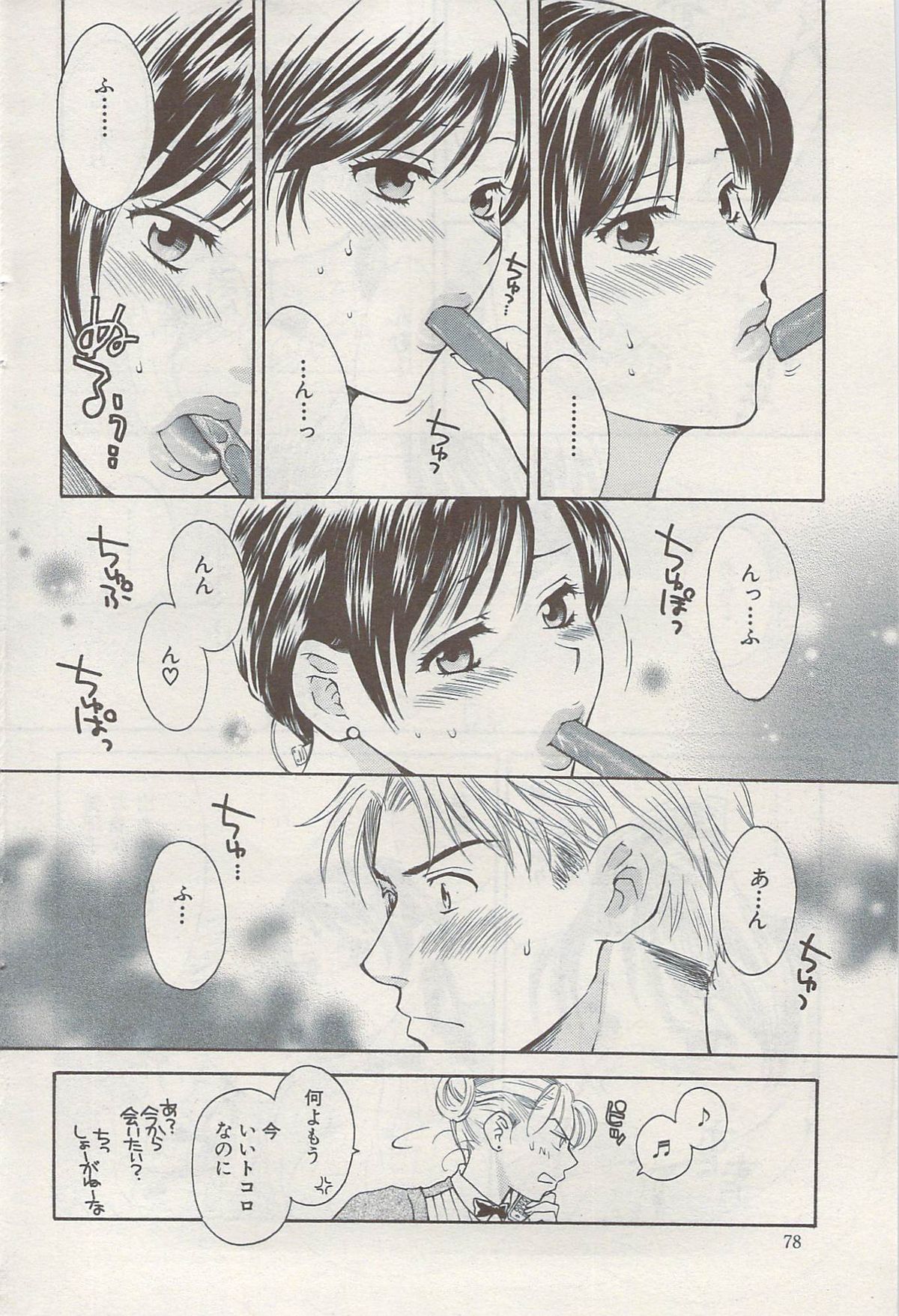 アクションピザッツスペシャル 2009年8月号