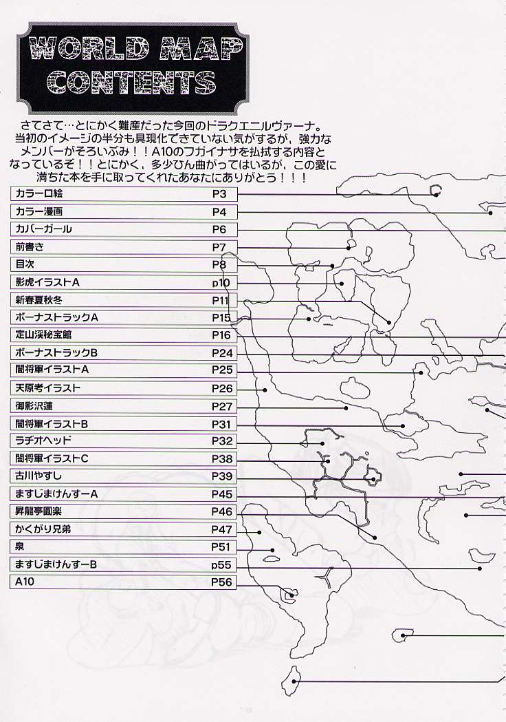 (C57) [GADGET (よろず)] DRAGONQUEST nirvana (ドラゴンクエスト)