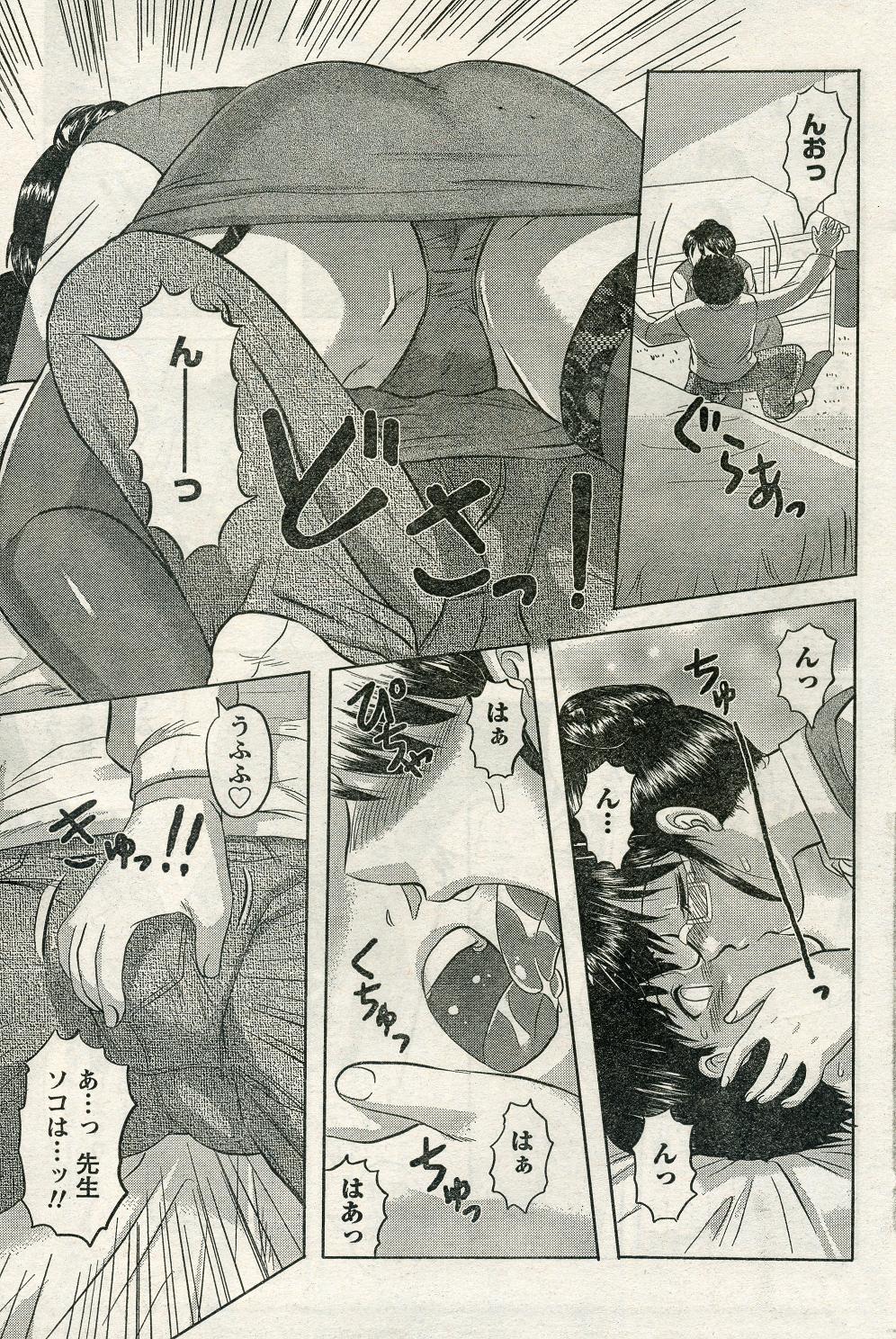 ナマイキッ！ 2009年4月号