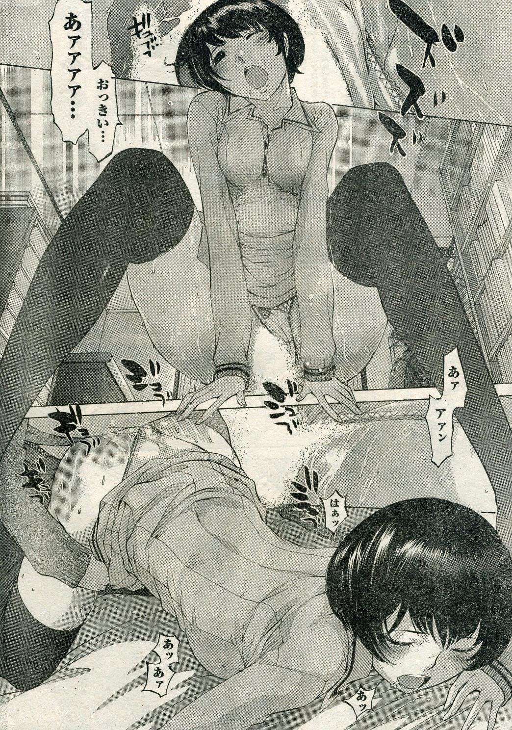 ナマイキッ！ 2009年4月号