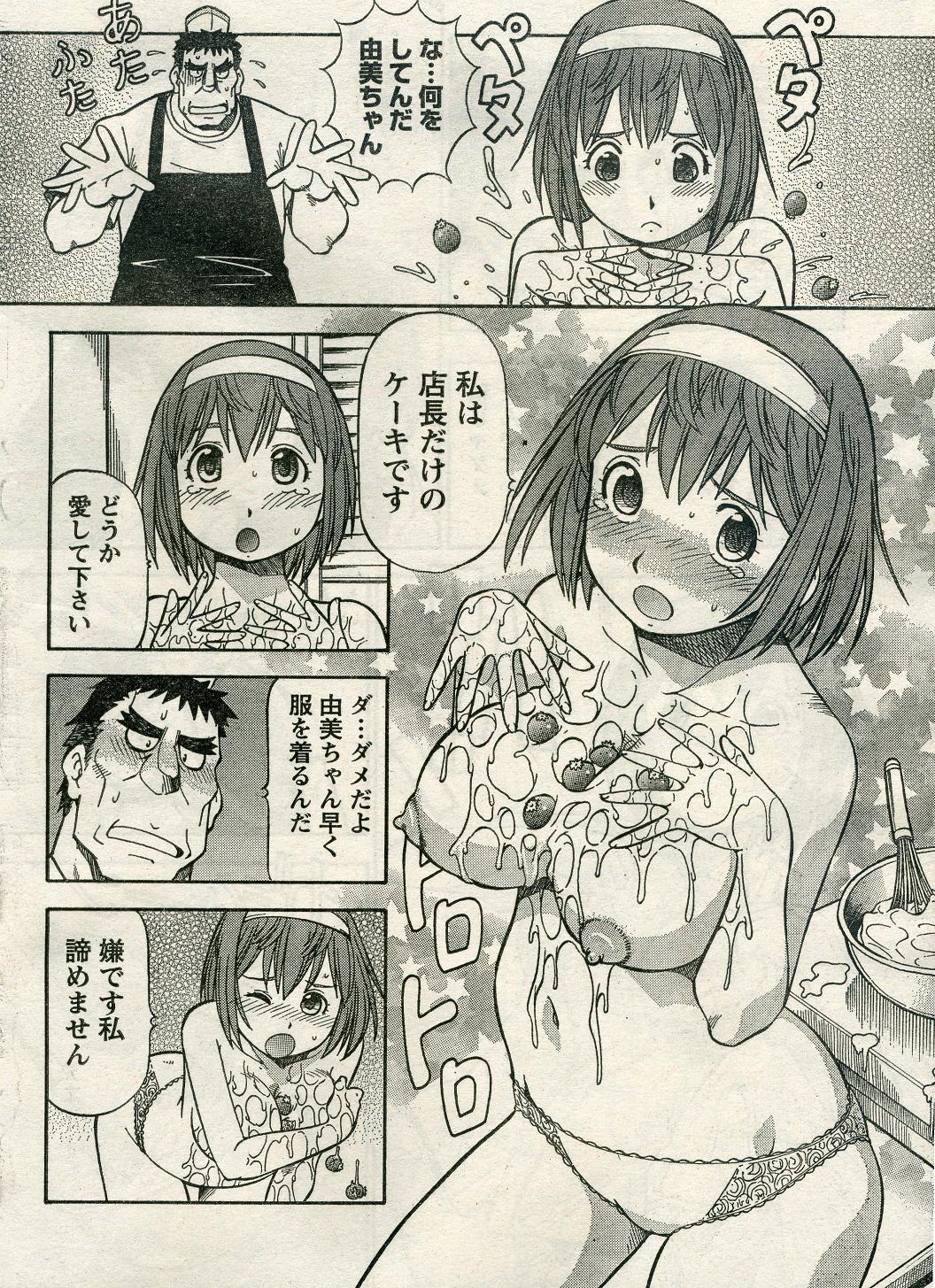 ナマイキッ！ 2009年4月号