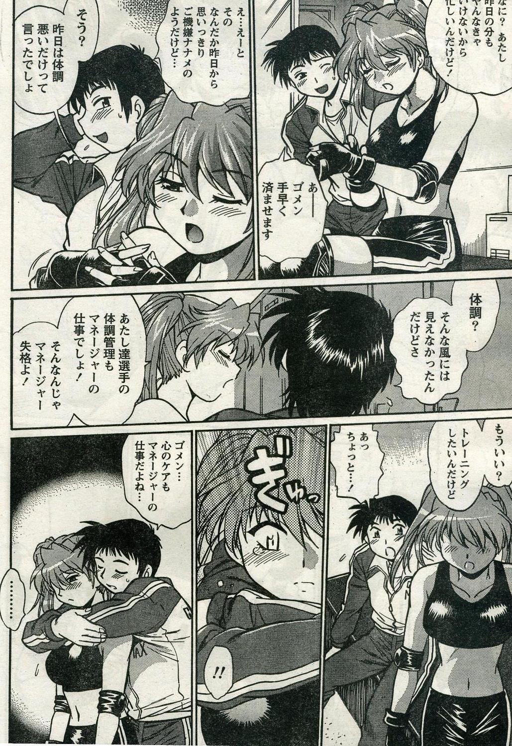 ナマイキッ！ 2009年4月号