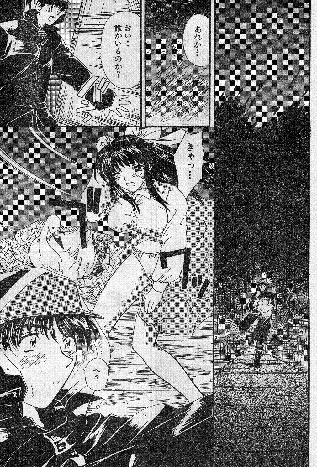 ナマイキッ！ 2009年4月号