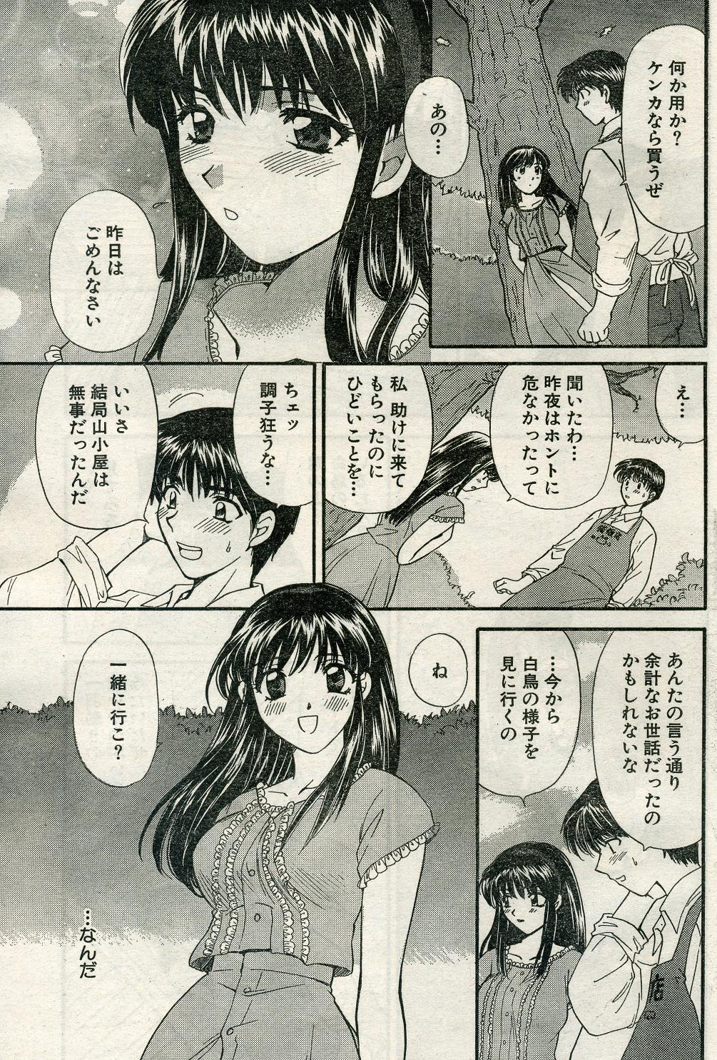 ナマイキッ！ 2009年4月号