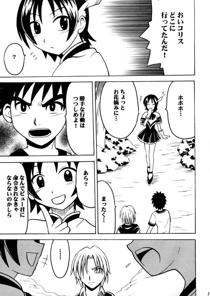 [クリムゾンコミックス] ゼロ収束 (ガンブレイズウエスト)