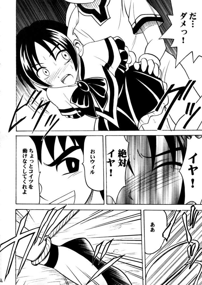 [クリムゾンコミックス] ゼロ収束 (ガンブレイズウエスト)