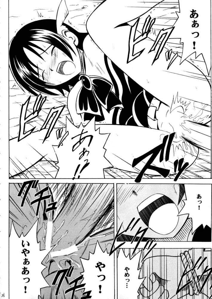[クリムゾンコミックス] ゼロ収束 (ガンブレイズウエスト)
