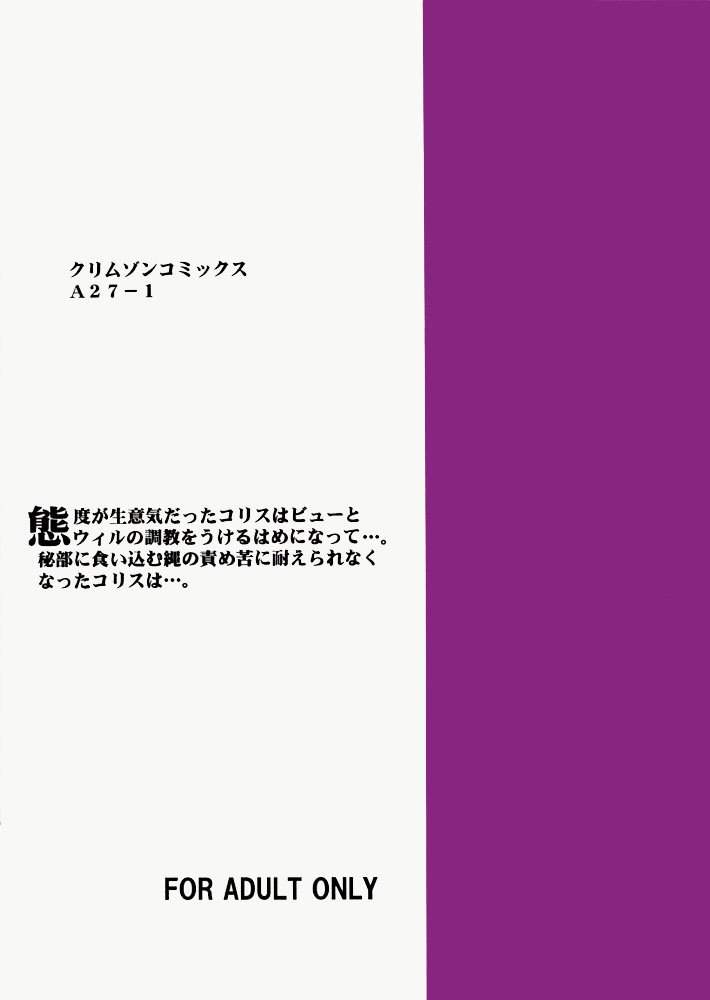 [クリムゾンコミックス] ゼロ収束 (ガンブレイズウエスト)