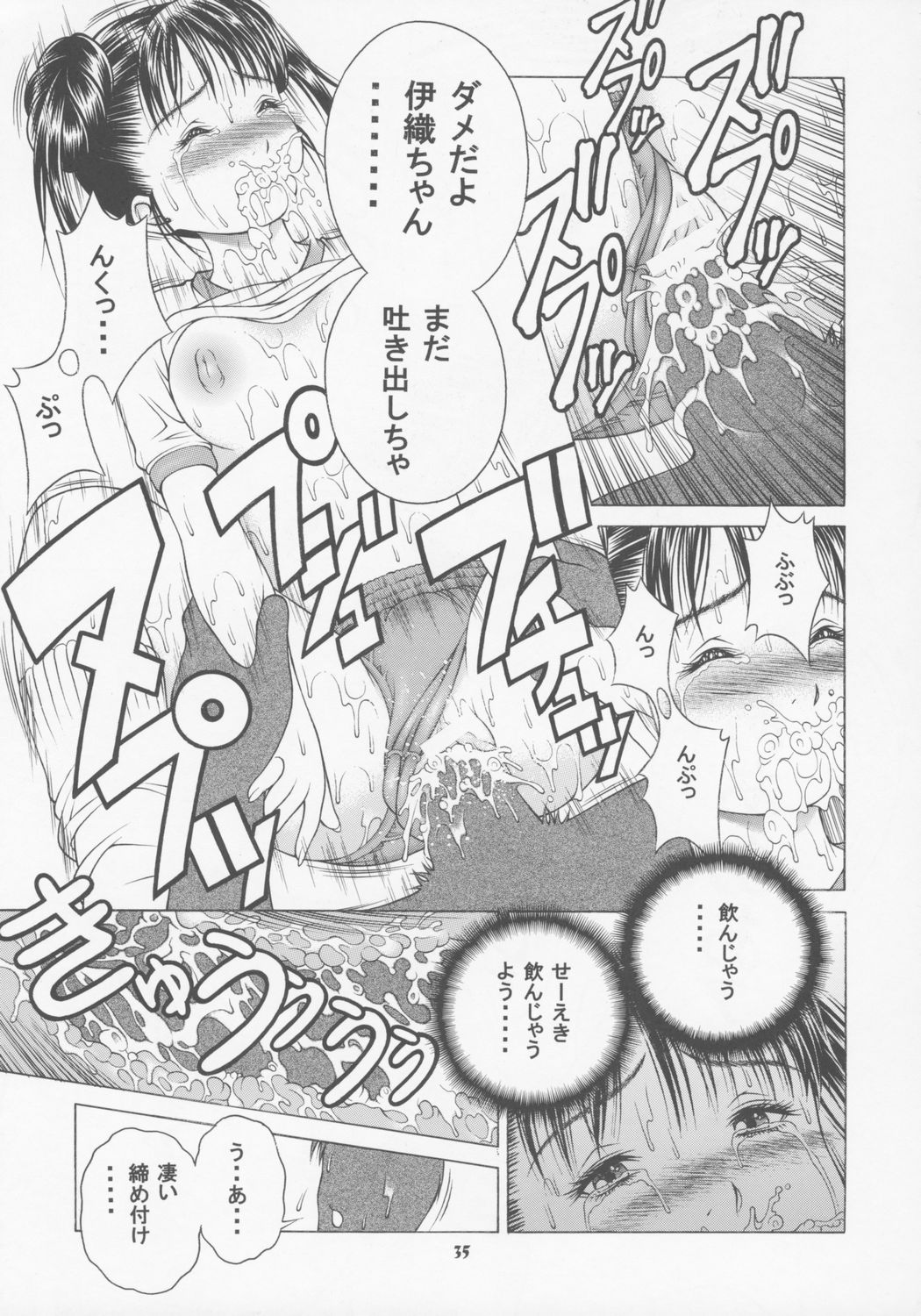 (Cレヴォ35) [スタジオ・ワラビー (精子ンジャ )] ちっちゃな伊織の今日は、何するの? (I''s)