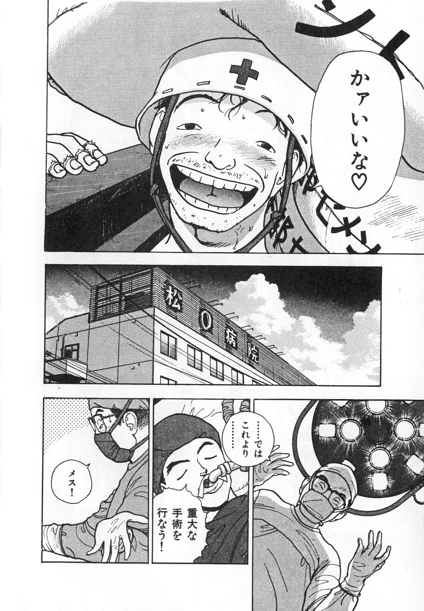 [遊人] 校内写生 第4巻