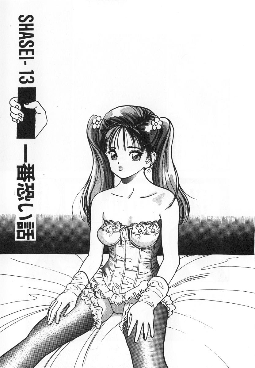 [遊人] 校内写生 第4巻