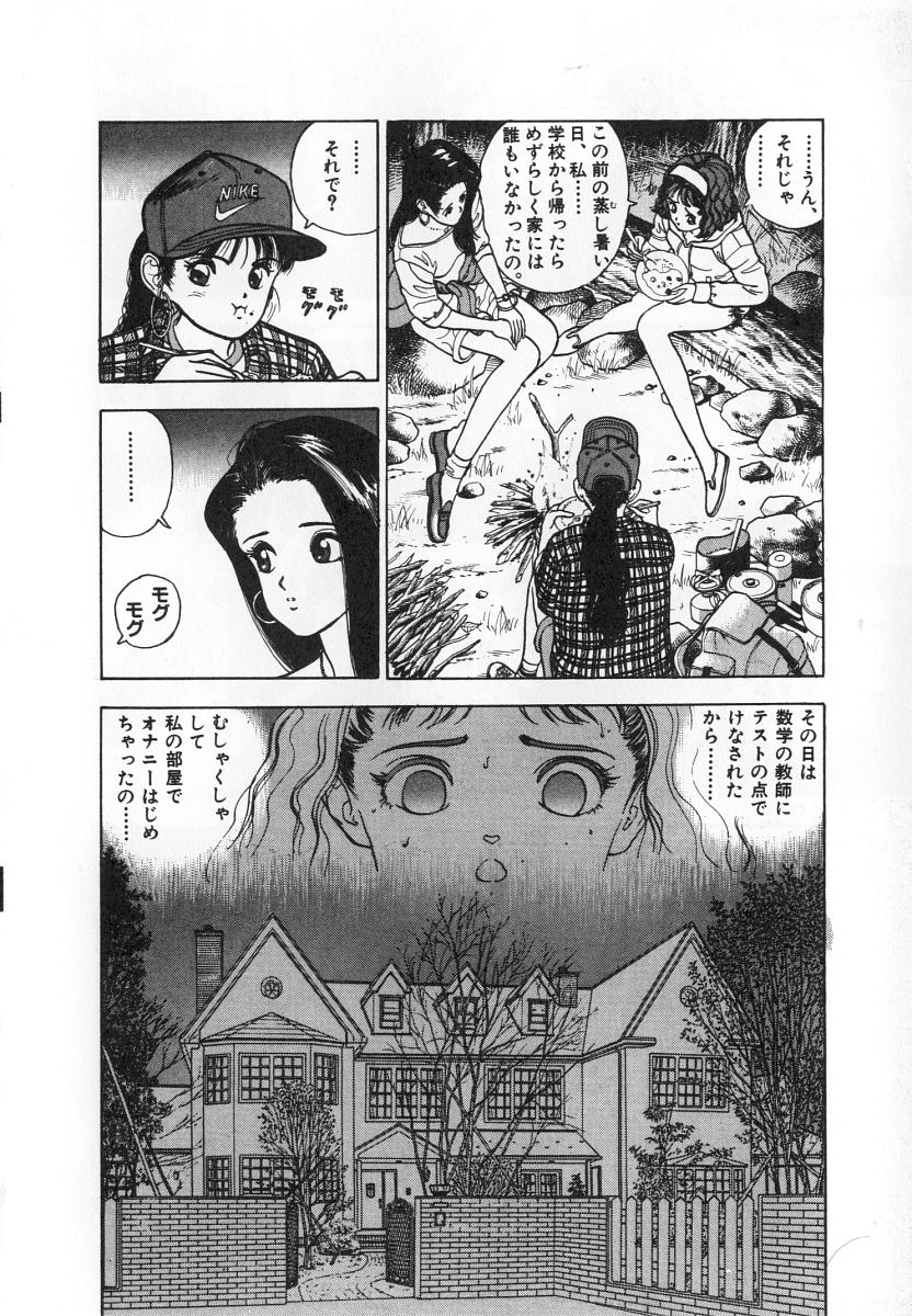 [遊人] 校内写生 第4巻