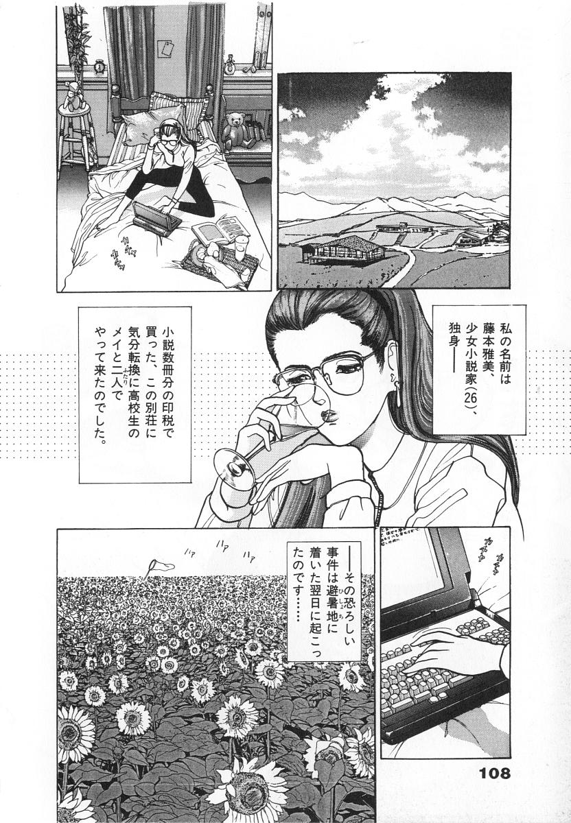 [遊人] 校内写生 第4巻