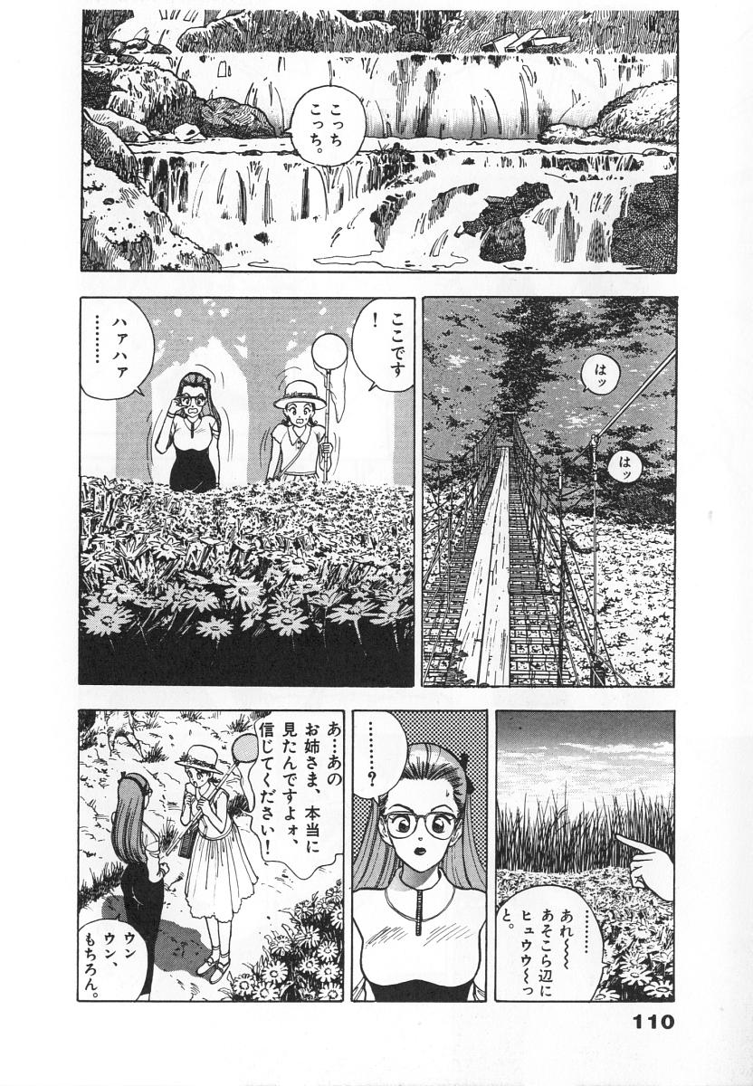 [遊人] 校内写生 第4巻