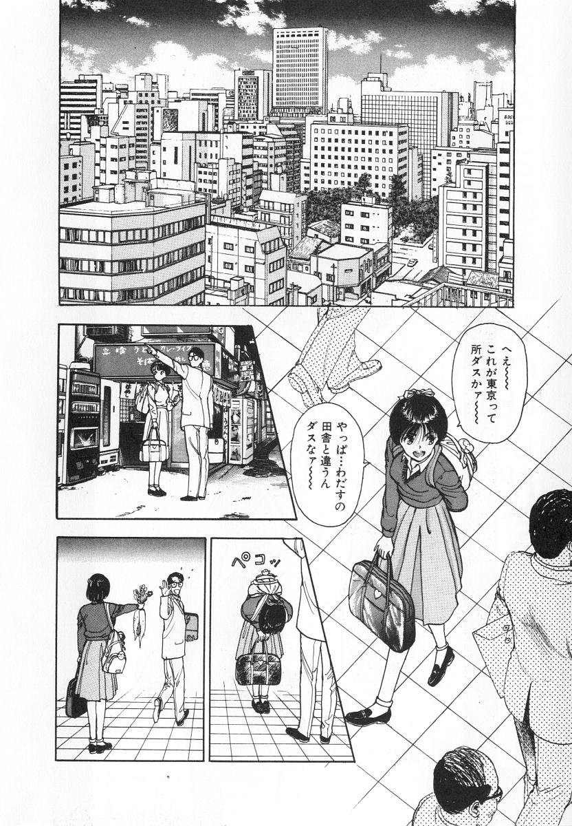 [遊人] 校内写生 第4巻