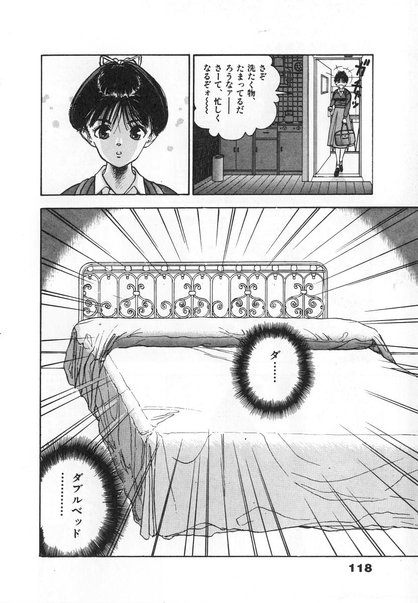 [遊人] 校内写生 第4巻