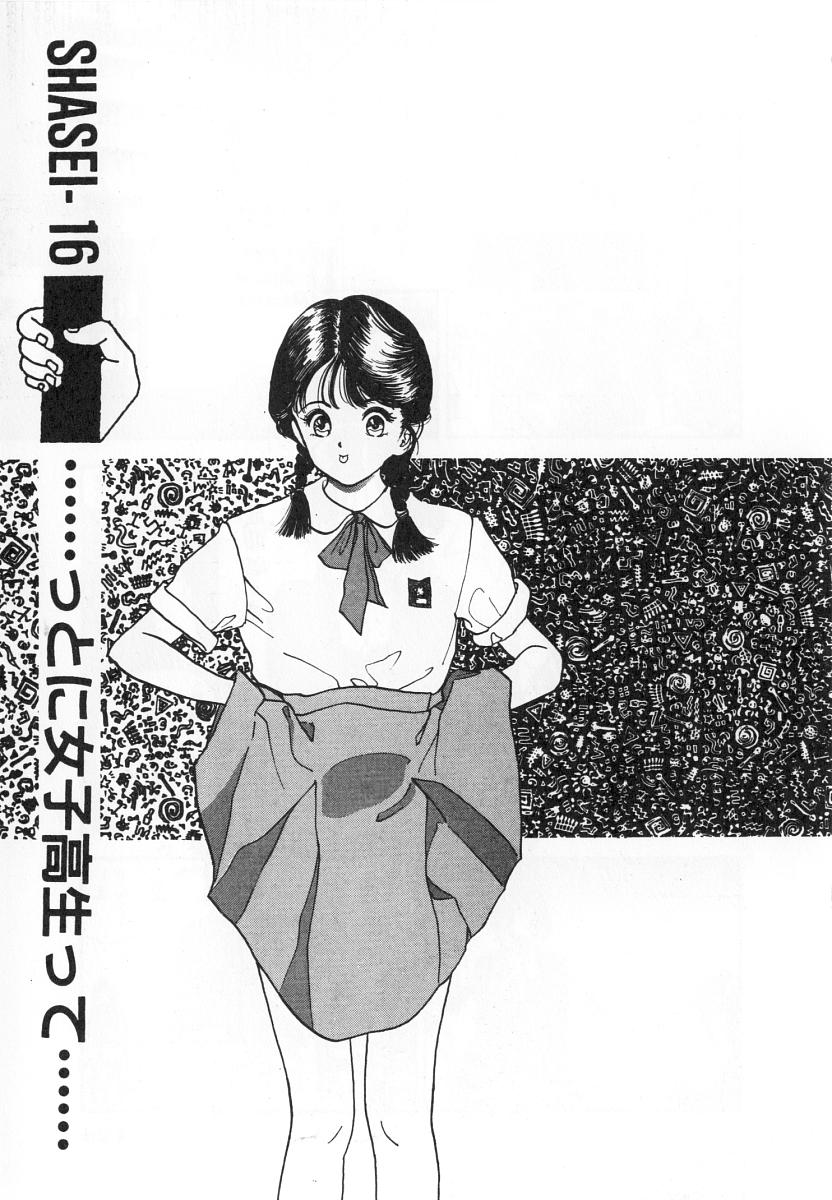 [遊人] 校内写生 第4巻