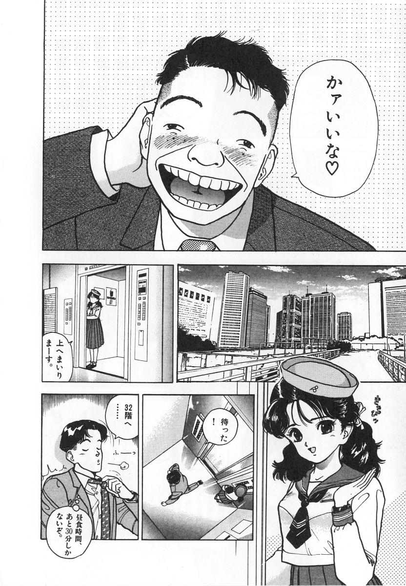 [遊人] 校内写生 第4巻