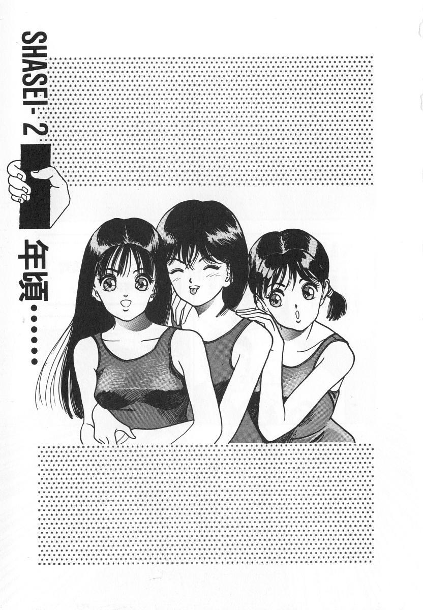 [遊人] 校内写生 第4巻