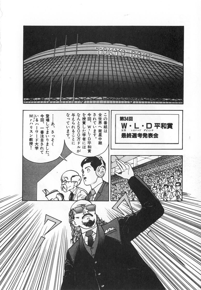 [遊人] 校内写生 第4巻