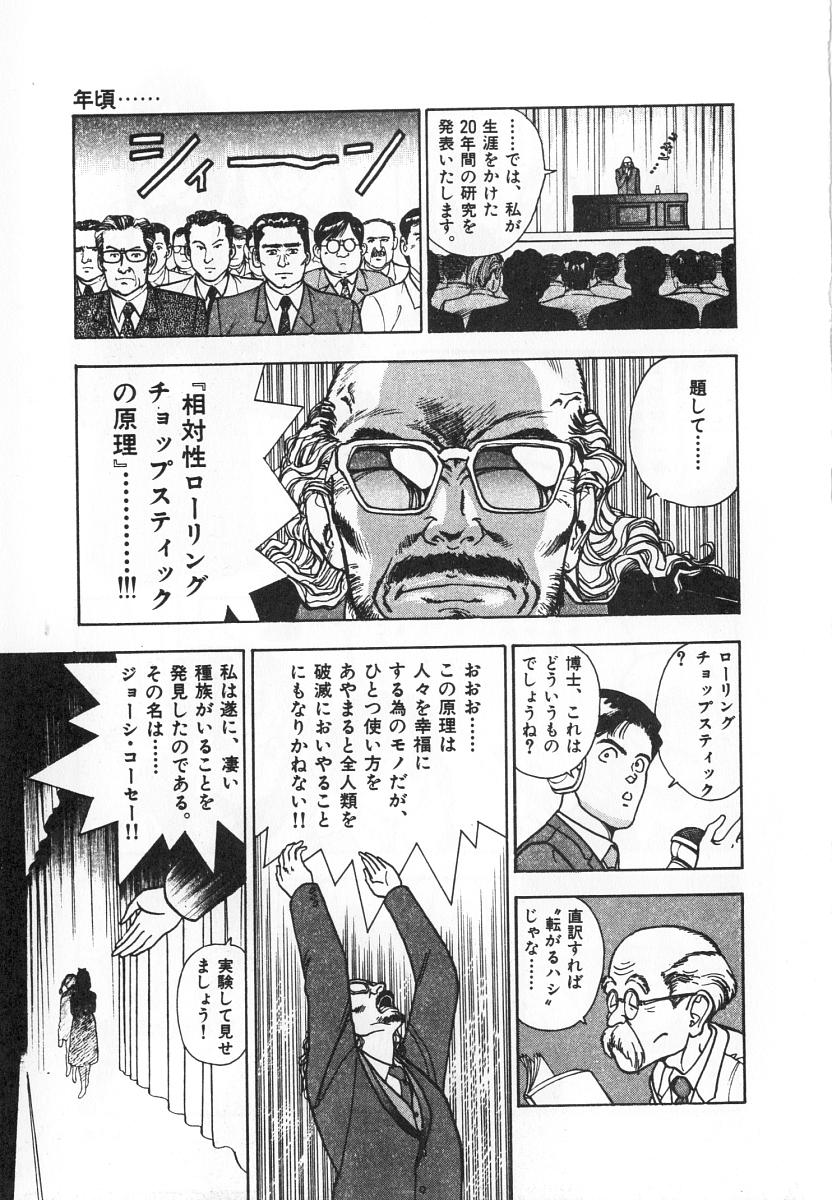 [遊人] 校内写生 第4巻