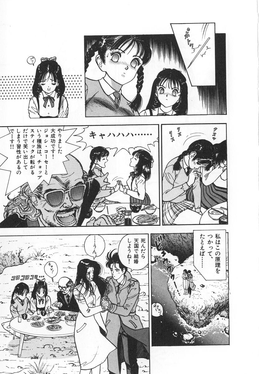 [遊人] 校内写生 第4巻