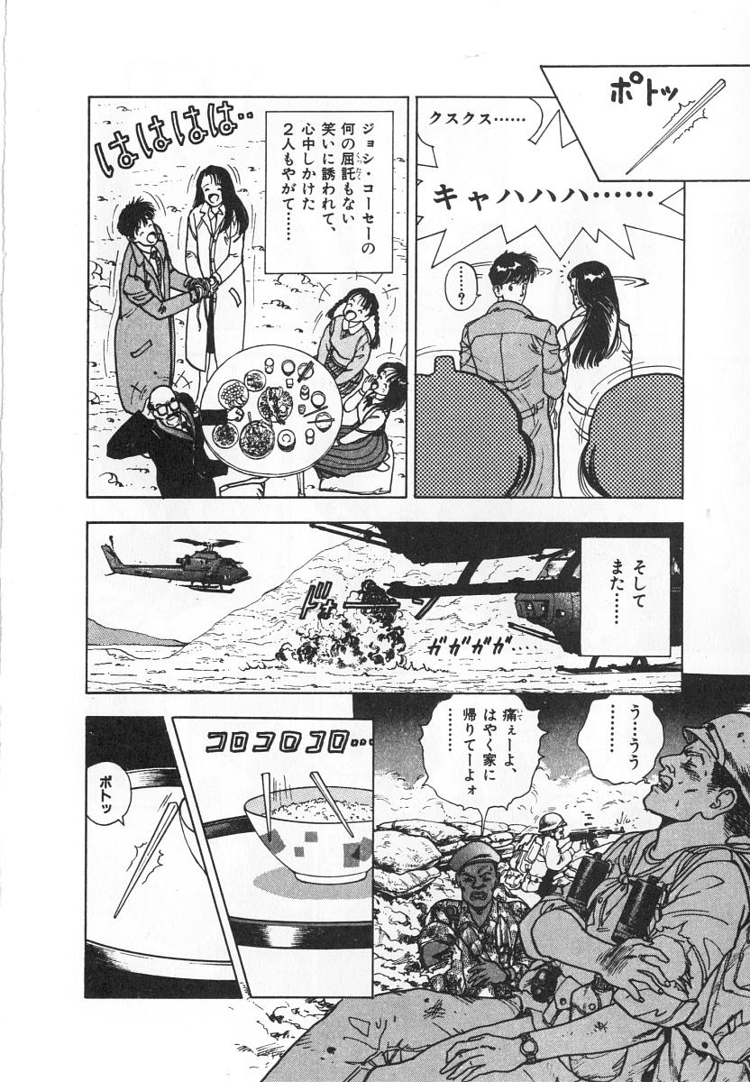 [遊人] 校内写生 第4巻