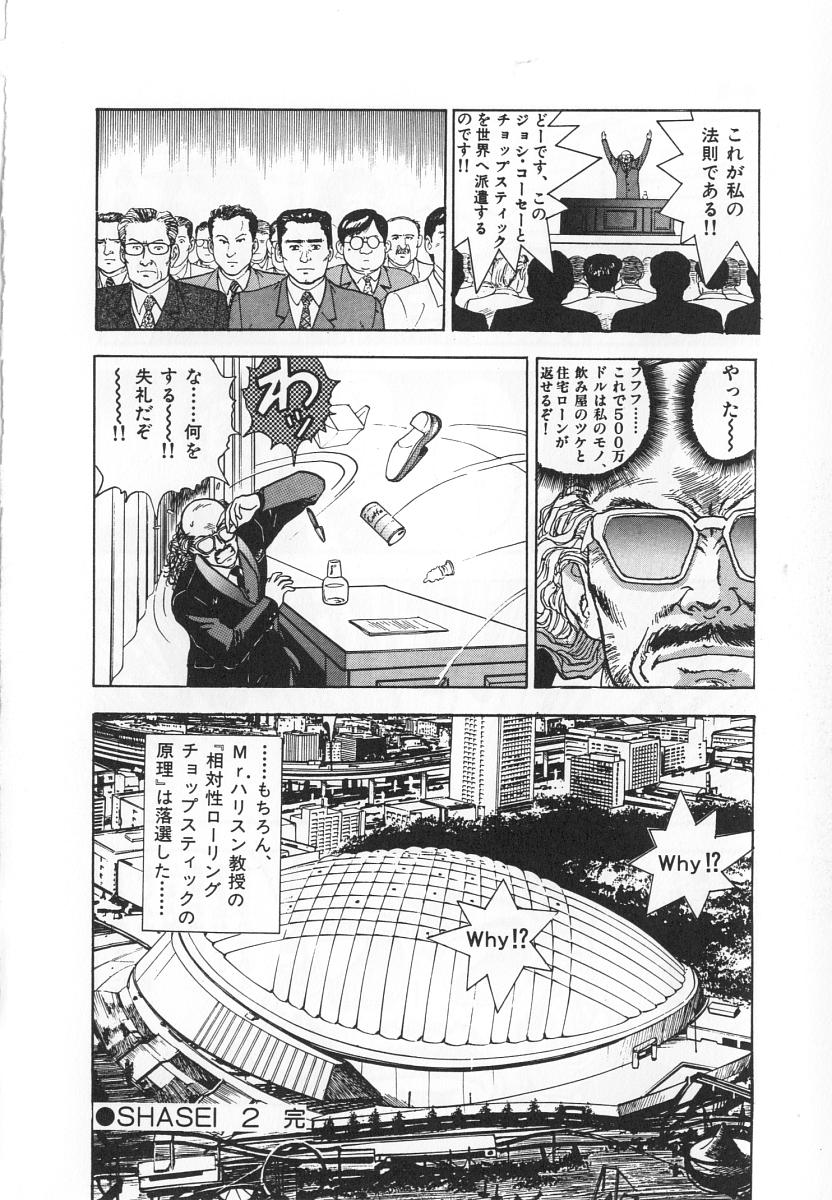 [遊人] 校内写生 第4巻