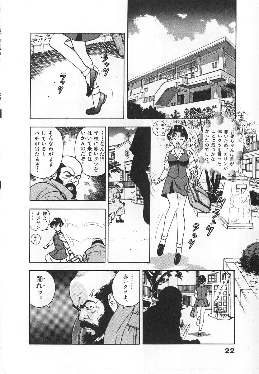 [遊人] 校内写生 第4巻