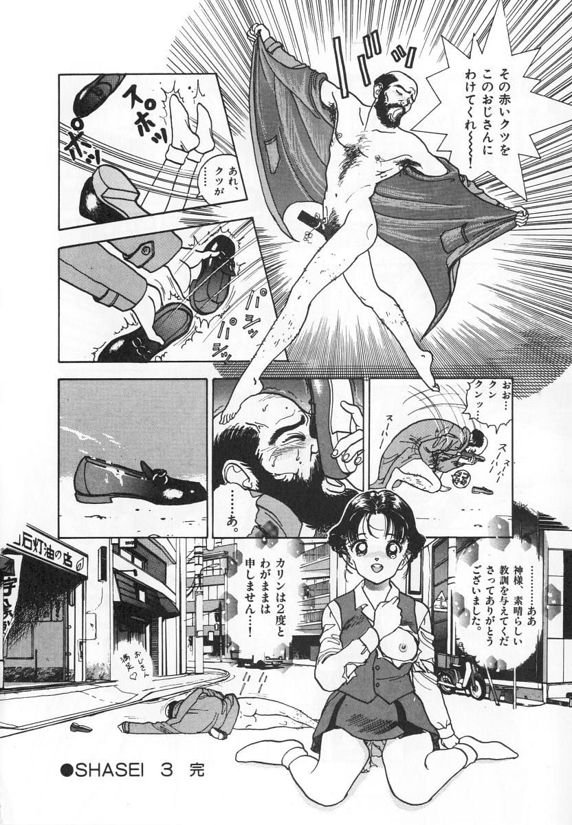 [遊人] 校内写生 第4巻