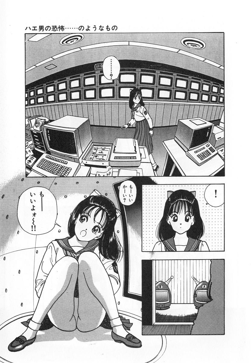 [遊人] 校内写生 第4巻