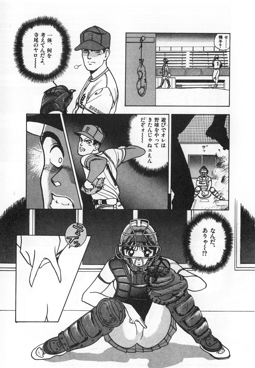 [遊人] 校内写生 第4巻